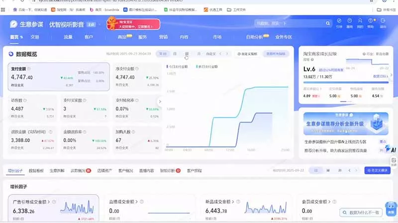 2026Ozon全阶实操课：零基础开店物流核算｜AI作图ERP实操｜三大爆单打法广告运营完整落地教程