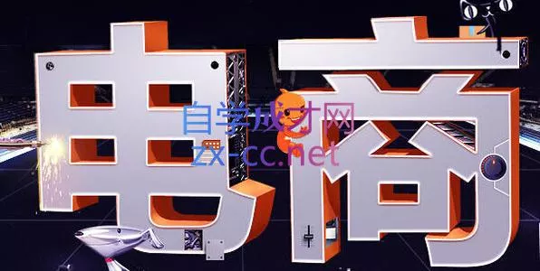 幕思城·淘宝培训VIP课程(更新7月)-云析科技