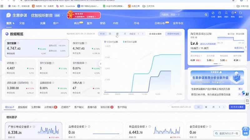 （19400期）2026Ozon全阶实操课：零基础开店物流核算｜AI作图ERP实操｜三大爆单打法广告运营完整落地教程