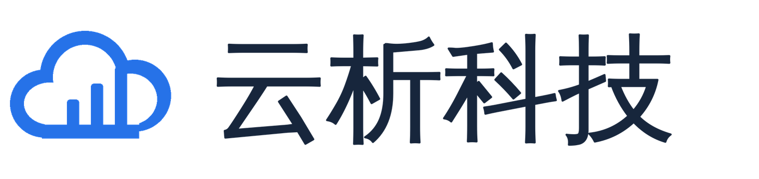 云析科技